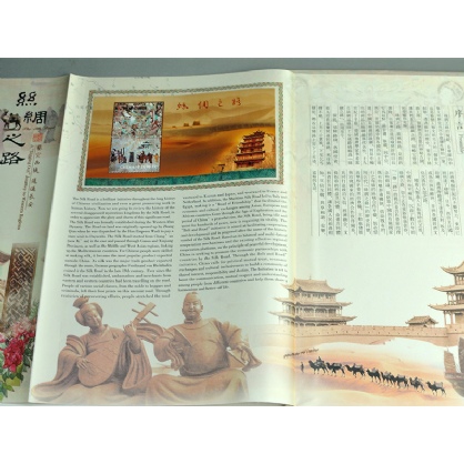 东方印象 中国元素产品购物网 团购定制 丝绸之路 丝绸邮票珍藏册 中英文版